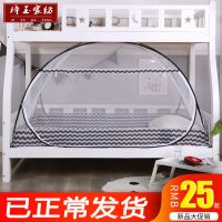 学生蚊帐宿舍上下铺单人床子母床拉链免安装寝室蒙古包1.0/1.2m床