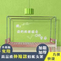 学生蚊帐支架学生寝室床帘蚊帐专用子母床不锈钢支架杆子