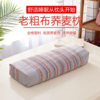 荞麦皮枕头单人枕芯学生宿舍简约乔麦壳护颈椎枕单人全棉枕头成人