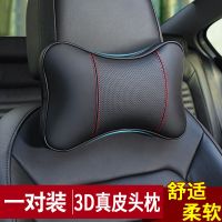 汽车装饰用品真皮头枕颈枕座一对车载腰靠枕透气护颈座椅靠背垫