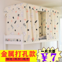 床帘上下铺女生遮光布宿舍女寝室上铺寝室男简约床围