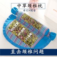 颈椎专用枕头圆柱枕修复颈椎脊椎枕艾草枕中草花草保健护颈枕