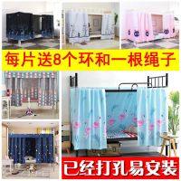 遮光布单人床围帘子上铺下铺床帘学生床帘寝室