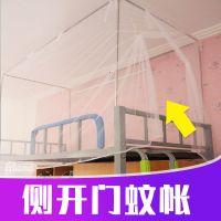 侧开门宿舍上下床蚊帐文蚊帐学生寝室单人上下铺床帐篷加密蚊子帐
