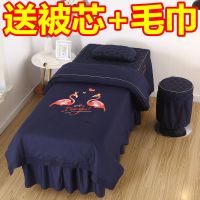 美容床罩四件套纯色夹棉熏蒸方圆头床套单件推拿理疗洗头床套