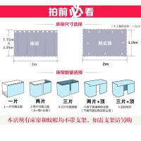 宿舍床帘大学生寝室遮光布帘子女学生床幔上铺下铺窗帘防尘送配件