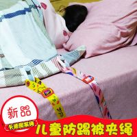 防踢被神器夹子宝宝睡袋婴儿秋冬款防蹬被子固定夹儿童防踢被夹子