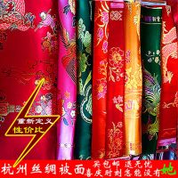 新款杭州丝绸被面 结婚披红还愿挂红红白喜事软缎被面子120*160cm