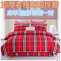 正宗老粗布四件套加厚手工老粗布四件套单双人整幅无拼接床上用品