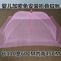 婴儿床免安装纹帐宝宝折叠防蚊罩儿童无底便捷蚊帐加密小孩蒙古包
