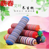 颈椎枕颈椎圆形枕头圆柱修复枕艾草艾叶枕养生保健枕