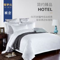 酒店宾馆床上用品单件纯棉贡缎白色被套加密系带被罩