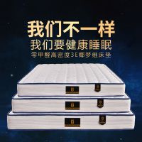 席梦思床垫1.5米1.8米弹簧椰棕乳胶单双人床垫1.2米加厚