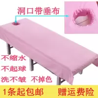 美容床单 按摩床单美容院床单 推拿理疗床单养生床单抗皱速干带洞
