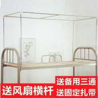 床帘子支架子上铺大学生床上蚊帐带全寝室框架神器遮光布窗帘宿舍