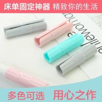 家用床单固定夹床垫被单防滑固定器固定扣被套防跑固定夹子