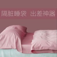 出差神奇成人旅行住酒店隔脏睡袋便携宾馆单人双人防脏被套床单