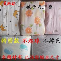全棉棉胎套纱布套被套纯棉被子内胆套垫被套棉絮套包棉花套里子套