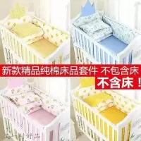 婴儿床围纯棉婴儿床纬宝宝床上用品儿童床品套件可拆洗