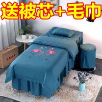 款美容床罩四件套纯色简约棉质美体按摩推拿床套