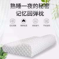 太空枕头芯护颈椎记忆棉枕单人保健枕可拆洗泰国天然乳胶回弹