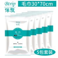 旅行用品 一次性浴巾压缩毛巾纯棉加厚大号旅游神器床单套装