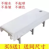 美容床单 美容院按摩床单带洞推拿理疗足浴白色