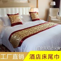 宾馆床尾巾中式红色新款欧式床旗床围巾家用酒简约床上用品