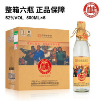 【中华文化名酒】白水杜康幸福小酒 52度浓香型白酒 500ml*6瓶整箱装中华老字号