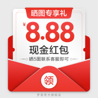 晒图专享礼+邮费差价