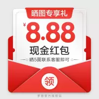 晒图专享礼+邮费差价