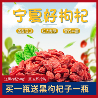 神仙岭 红枸杞200g/瓶 宁夏枸杞子 特级枸杞