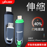 移库伸缩一拖二数据线充电线器手机快充多头万能通用车载苹果多功能二合一typec安卓携带方便