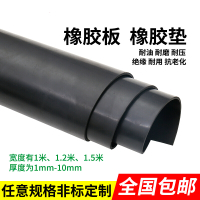 纳丽雅(Naliya)黑色工业橡皮板 橡胶板 橡胶垫  绝缘胶板1-10mm 1米*1米*5mm