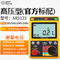 希玛绝缘电阻测试仪器电阻表电工摇表兆欧表数字2500V1000V高精度 AR3123四档250V~2500V