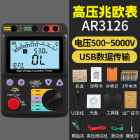 摇表500V兆欧表数字1000V2500V电阻表绝缘电阻测 AR3126官方标配(500/1000/2500/5000V