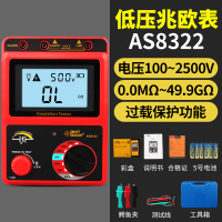 摇表500V兆欧表数字1000V2500V电阻表绝缘电阻测 AS8322官方标配(100/250/500/1000/25