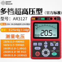 希玛绝缘电阻测试仪摇表1000v兆欧表500V数字电工绝缘电阻表2500V AR3127多档250~5000V