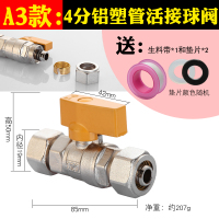 铜活接球阀直通阀纳丽雅4分6分水管开关大流量止水阀燃气壁挂炉开关阀 A3款:铝塑管内丝活接球阀4分