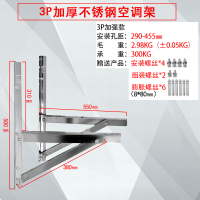 不锈钢空调外机支架子纳丽雅格力美的大1.5p2匹3P加厚空调配件铁 2013匹1.8厚12颗螺丝