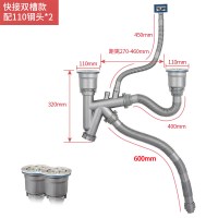 厨房水洗菜盆V下水器配件洗碗池单双落水套装纳丽雅下水排水管子道 【创新快接款】不锈钢头双槽提篮(110+110)套装