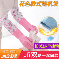 加厚加绒洗碗手套女乳胶橡胶防水洗衣服带绒家务手套厨房刷碗家用