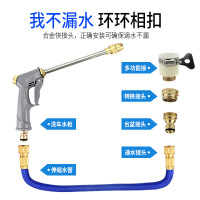 家用多功能水枪