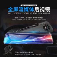 前后双录12寸2K超清触摸屏后视镜记录仪