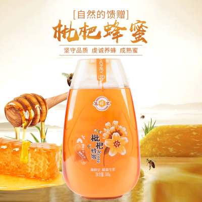 集蜂堂 枇杷蜂蜜 500g/瓶 原生态农家天然自产枇杷蜂蜜