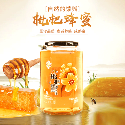 集蜂堂 枇杷蜂蜜 800g/瓶 原生态农家天然自产枇杷蜂蜜
