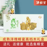 集蜂堂 原蜂蜜洋槐成熟蜂蜜 花蜜3瓶装 自产纯净天然农家土蜂蜜冲饮