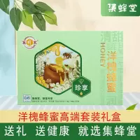 集蜂堂 原蜂蜜洋槐蜂蜜 花蜜300g×3瓶+180gQQ蜜 自产纯净天然农家土蜂蜜冲饮