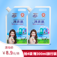 【田亮】洗衣液2斤/袋 薰衣草香低泡易漂持久留香去渍护色