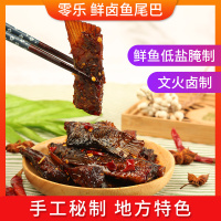 【零乐】鲜卤鱼尾100g/1袋 湖南特产休闲零食